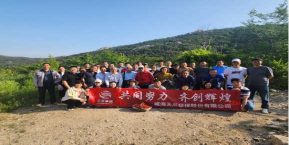 多彩初夏正当时 凝心聚力齐奋进——威海天辰环保股份有限公司组织开展摘樱桃主题团建活动